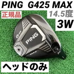 2026年最新】PiNG g425 max 3wの人気アイテム - メルカリ