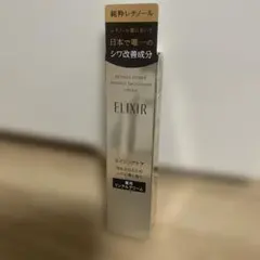 エリクシール レチノパワー リンクルクリーム S