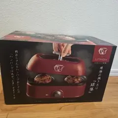 【新品・未開封】 ハンバーグ焼き器のサムネイル
