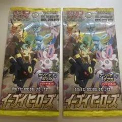 ポケモンカード　イーブイヒーローズ　2パック　新品未開封　ポケカ　未開封パック