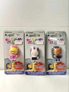 【ELECOM】ちょいのせ フィンガーホールド スマホ用 アニマル 3種セット