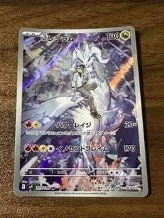 Nのレシラム AR SV9 バトルパートナーズ 109/100