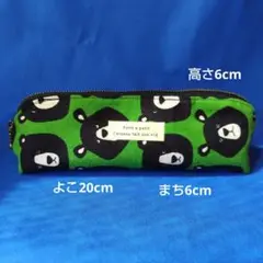 ペンケース　くま　ハンドメイド