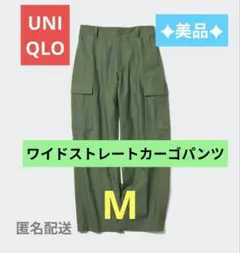 美品✦ユニクロ　ワイドストレートカーゴパンツ　グリーン　M