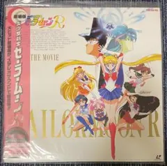 2025年最新】セーラームーン LDの人気アイテム - メルカリ