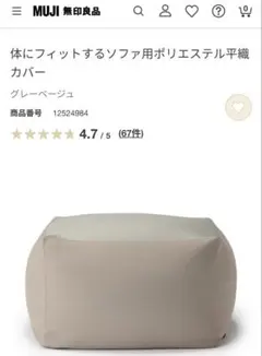 2025年最新】無印ソファの人気アイテム - メルカリ