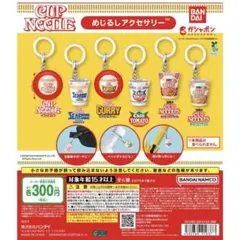カップヌードル めじるしアクセサリー