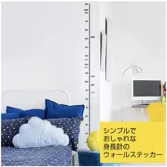 ウォールステッカーのサムネイル