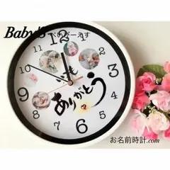 お祝い/敬老の日/オーダーメイド/激安/名入れ時計/記念日/結婚式ギフトに