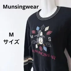 【訳アリ！Mサイズ！人気ブランド！】Munsingwearニットセーター！