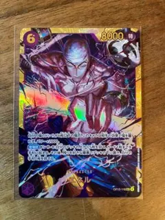 ワンピースカードOP15/118 SEC NL エネル（空島編／ソラジマ）