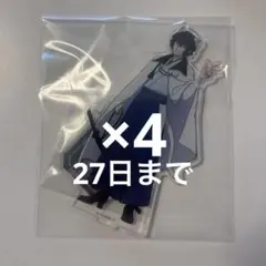 文豪ストレイドッグス ナンジャタウン アクリルスタンド 太宰治 3点