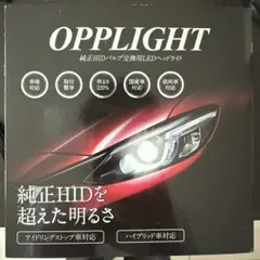 OPPLIGHT 純正HID交換用LEDヘッドライト D2Rのサムネイル