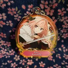 2026年最新】アストルフォ アクスタの人気アイテム - メルカリ