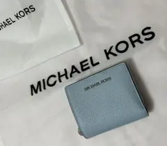 MICHAEL KORS ライトブルー 二つ折り財布　新品未使用