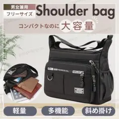 ショルダーバッグ バック メンズ レディース 軽量 おしゃれ コンパクト 大容量