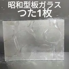 SG89 昭和型板ガラス　つた　　ステンドグラス材料