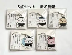 ちいかわ　松屋　オリジナル食券キーホルダー　5点セット　セミコンプリート