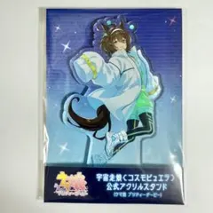 2026年最新】アグネスタキオン アクリル コスモピュエラの人気アイテム
