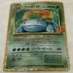 2026年最新】フシギバナ 25th プロモの人気アイテム - メルカリ