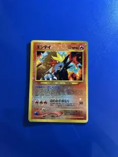 2026年最新】ポケモンカード エンテイ プロモの人気アイテム - メルカリ