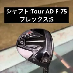 2026年最新】ツアーAD f 75の人気アイテム - メルカリ