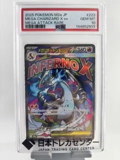 2026年最新】メガリザードンPSA10の人気アイテム - メルカリ
