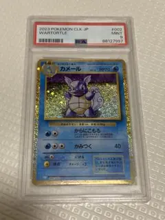ポケモンカード　カメール　psa10 クラシック PSA10 カメール CLK 002/032 Classic クラシック - メルカリ