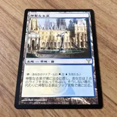 2026年最新】神聖の泉の人気アイテム - メルカリ