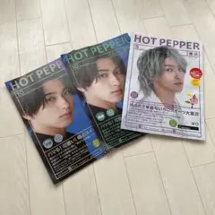 横浜流星 カタログ