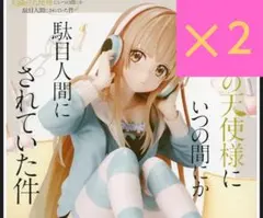 椎名真昼 天使様　 Relax time　フィギュア