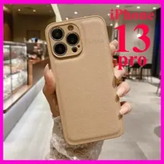 ベージュiPhone13pro用ケースPUレザーカバー無地スマホケースカジュアル