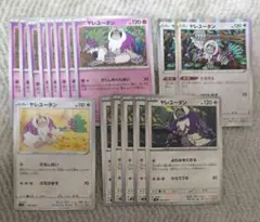 ヤレユータン