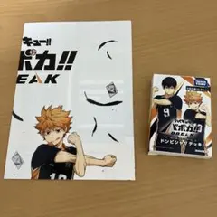 ハイキュー ファンパーク バボカ!! ドンピシャ!!デッキ