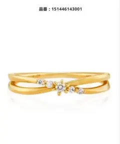 ヨンドシー リング ボリューム