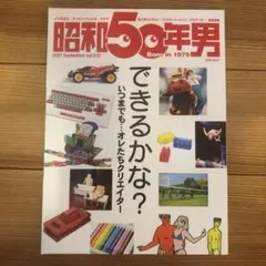 2025年最新】昭和50年男の人気アイテム - メルカリ