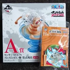 ワンピース　一番くじ　匠ノ系譜覇極　A賞　ルフィ　フィギュア　未開封　送料込み