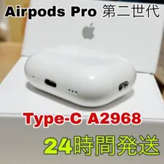 Apple AirPods Pro 2世代 充電ケースのみ 471
