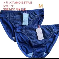 トリンプ AMO'S STYLEショーツMサイズ２点セットのサムネイル