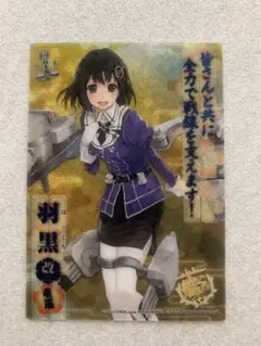 護衛艦ゆきかぜ　明治百年　東京湾観艦式参加記念　盾 護衛艦ゆきかぜ 明治百年 東京湾観艦式参加記念 盾 - メルカリ