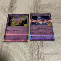 ミュウ ミュウツー 2枚セット ポケモンカード