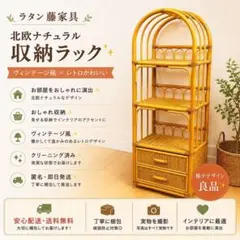 2026年最新】ラタン家具の人気アイテム - メルカリ