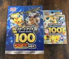 2026年最新】スタートデッキ100 コロコロ 未開封の人気アイテム - メルカリ