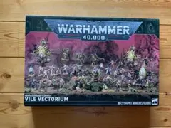 ウォーハンマー 40K デスガード・バトルフォース：穢らわしき感染群