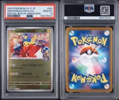 PSA8 マスクド・ピカチュウ 2016 ポケモンカード - メルカリ