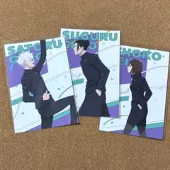 呪術廻戦 5周年 ビジュアル第2弾 ポストカード 五条悟 夏油傑 家入硝子