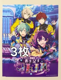 あんスタ ESストア オフィスポスター風シート ALKALOID 3枚