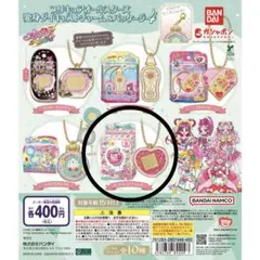 プリキュア　変身ダイキャストチャーム＆パッケージ4 ハートキャッチウォッチ
