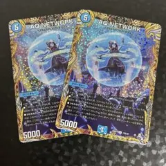AQ NETWORK　a　アクアネットワーク
