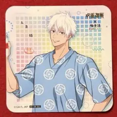 2026年最新】呪術廻戦 極楽湯 五条悟の人気アイテム - メルカリ